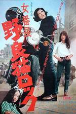 Watch Nora-neko rokku Onna banch� 0123movies