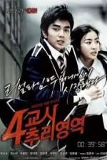 Watch 4th Period Mystery 0123movies
