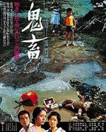 Watch The Demon 0123movies