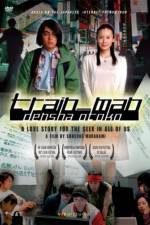 Watch Densha otoko 0123movies