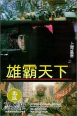Watch Lord of East China Sea II 0123movies