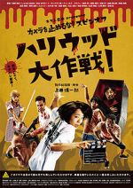 Watch One Cut of the Dead Spin-Off: In Hollywood 0123movies
