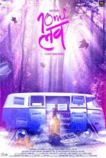 Watch 10ml LOVE 0123movies