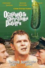 Watch Osobennosti natsionalnoy rybalki 0123movies