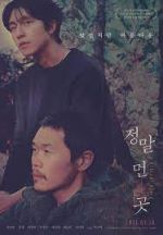 Watch A Distant Place 0123movies