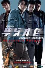 Watch Naam yi boon sik 0123movies