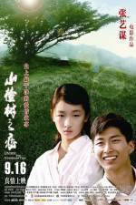 Watch Shan zha shu zhi lian 0123movies