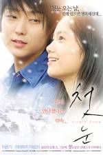 Watch Hatsuyuki no koi 0123movies