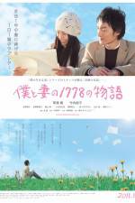 Watch Boku to tsuma no 1778 no monogatari 0123movies