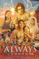 Watch Always Sunset on Third Street 3 0123movies