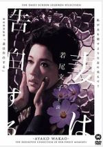 Watch A Wife Confesses 0123movies