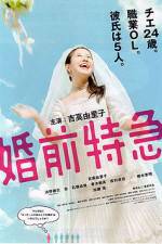 Watch Cannonball Wedlock 0123movies