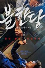 Watch The Merciless 0123movies