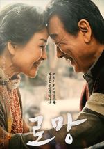 Watch Romang 0123movies