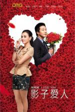 Watch Repeat I Love You 0123movies
