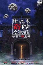Watch Tales of the Unusual 0123movies