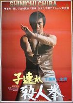 Watch Karate Warriors 0123movies