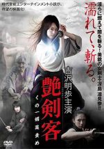 Watch The Sultry Assassin: The Aphrodisiac Kill 0123movies