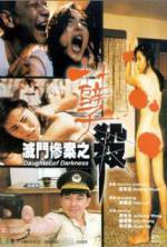 Watch Daughter of Darkness 0123movies