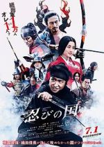 Watch Mumon: The Land of Stealth 0123movies