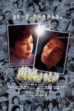 Watch Yomigaeri 0123movies