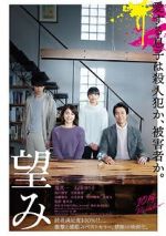 Watch Wish 0123movies