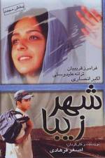 Watch Beautiful City 0123movies