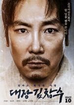 Watch Man of Will 0123movies