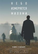 Watch Nebo izmeryaetsya milyami 0123movies