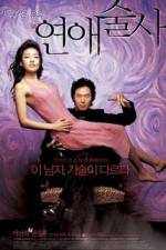Watch Yeonae-sulsa 0123movies