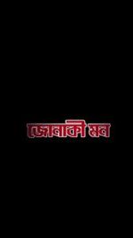 Watch Jonaki Mon 0123movies