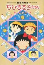 Watch Chibi Maruko-chan Movie 0123movies