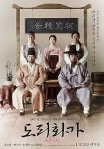Watch The Sound of a Flower 0123movies