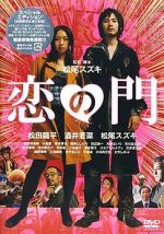 Watch Otakus in Love 0123movies