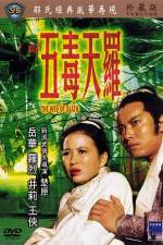 Watch Wu du tian luo 0123movies
