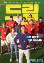 Watch Dream 0123movies