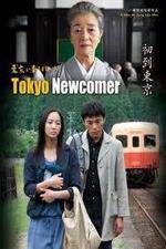 Watch T�ky� ni kita bakari 0123movies