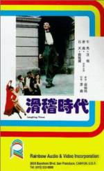Watch Hua ji shi dai 0123movies