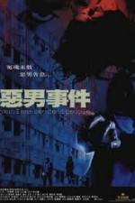 Watch Ngok nam shi kin 0123movies