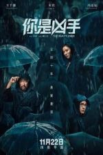 Watch The Guilty Ones 0123movies