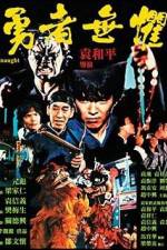 Watch Yong zhe wu ju 0123movies