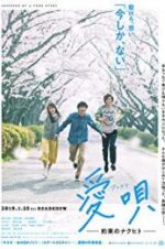 Watch Aiuta: My Promise to Nakuhito 0123movies