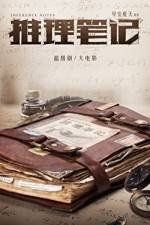 Watch Inference Notes 0123movies
