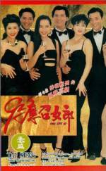 Watch 92 ying zhao nulang 0123movies