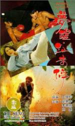 Watch Meng xing xue wei ting 0123movies