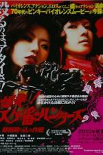 Watch Bakuhatsu Sukeban hant�zu S�katsu nagurikomi sakusen 0123movies