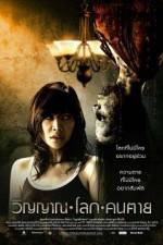 Watch The Spiritual World 0123movies