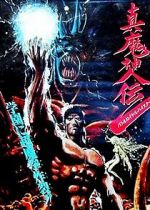 Watch Battle Royal High School 0123movies