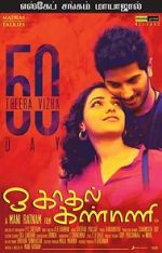 Watch OK Kanmani 0123movies