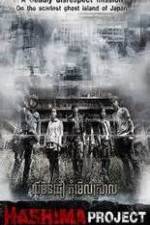 Watch H Project 0123movies